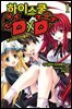 하이스쿨 DxD