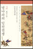 명나라의 임진전쟁 2
