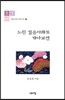 느린 걸음이라도 가다보면