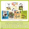 [초등 3-4학년] 아스트리드 린드그렌 작가세트 (전7권) 난 뭐든지 할수있어/ 꼬마 백만장자 삐삐/ 삐삐는 어른이 되기싫어/ 삐삐는 언제나 마음대로야/ 에밀은 사고뭉치/ 떠들썩한 마을의 아이들/ 지붕위의 카알손