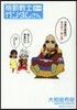 機動戰士ガンダムさん 10の卷