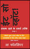 Eat So What! Swasth Rehne ke Smart Tarike Volume 2 (Full Color Print): (Mini edition)