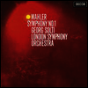 말러: 교향곡 1번 '거인' (Mahler: Symphony No.1'Titan') (180g)(LP) - Georg Solti
