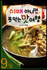 열두달 여행지 9월