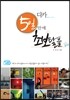 디카, 5일만에 초보탈출