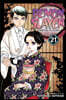Demon Slayer: Kimetsu No Yaiba, Vol. 21