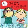 진짜 안경 쓰고 싶단 말이야