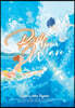Ride Your Wave (Light Novel)