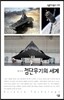 첨단무기의 세계
