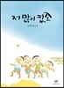 저 많이 컸죠