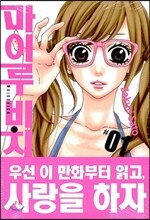 마이루 비치 1