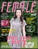 FEMALE 피메일 (계간) : No.12 가을호 [2013]