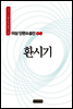 이상 단편소설선 08