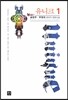 유니크 1