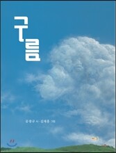 구름