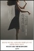 그리고 숙청의 문을