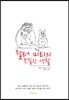 월터 미티의 은밀한 생활