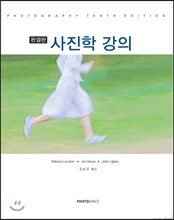 사진학강의