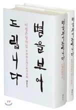 별을 보여 드립니다 세트