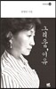 그리움, 이유