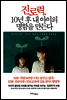진로력, 10년 후 내 아이의 명함을 만든다