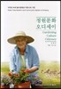정원문화 오디세이
