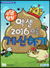 우당탕탕 엑셀 2016으로 계산하기