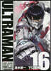 ULTRAMAN  16