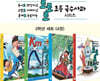 로로로 초등 국수사과 3학년 세트