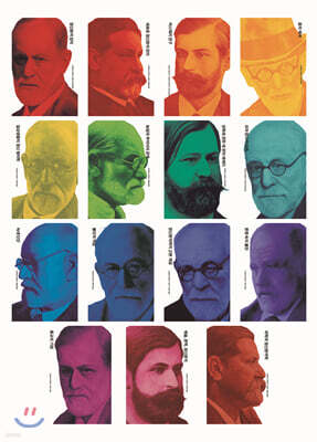 프로이트 전집 15권 세트