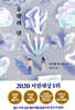 유랑의 달