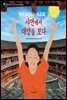샤먼에서 태양을 보다