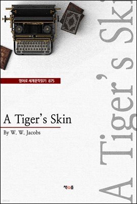 A Tiger's Skin (영어로 세계문학읽기 875)