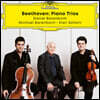 Daniel Barenboim 베토벤: 피아노 삼중주 (Beethoven: Piano Trios)