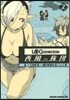 ログ.ホライズン~西風の旅團~   2