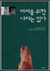 여자를 위한 나라는 없다