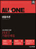 2022 PEET 기출문제집 ALL-in-ONE 생물추론