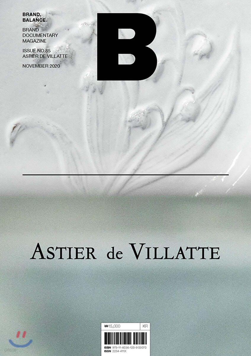 매거진 B (월간) : No.85 아스티에 드 빌라트 (ASTIER DE VILLATTE) 국문판