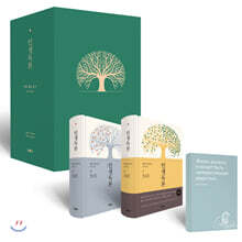 인생독본 1, 2 박스 세트