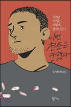 상품명