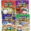 빈대가족 과학스쿨 (전4권)