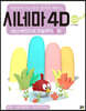 개념부터 차근차근 혼자서 배우는 시네마 4D R23