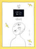 입 없는 아이