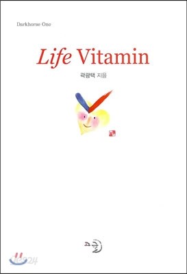 Life Vitamin 라이프 비타민