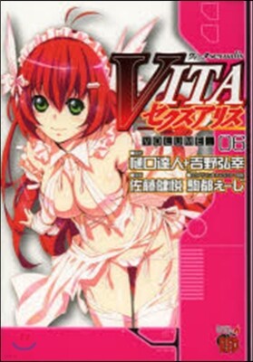 VITAセクスアリス 6