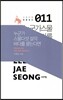 누군가 스물다섯 살의 바다를 묻는다면