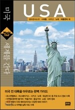 세계를 간다 미국 U.S.A