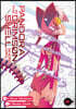 Pandora in the Crimson Shell: Ghost Urn Vol. 12