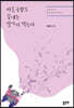 따로국밥도 끝에는 말아서 먹는다