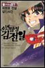 [대여] 소년탐정 김전일 07권